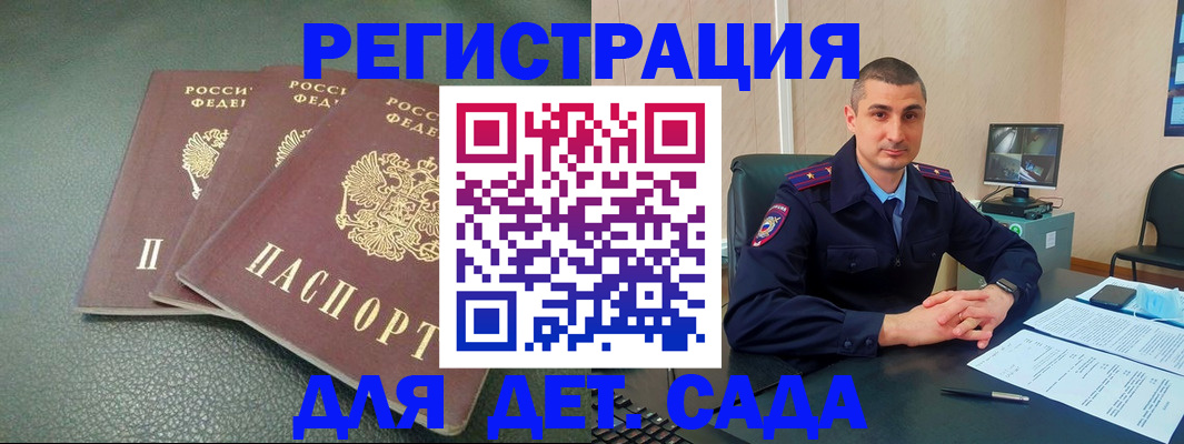 регистрация для дет. сада в Алексине