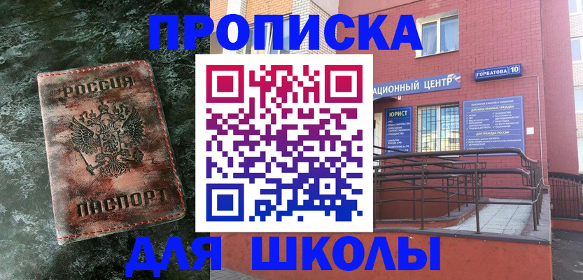 прописка законно в Алексине