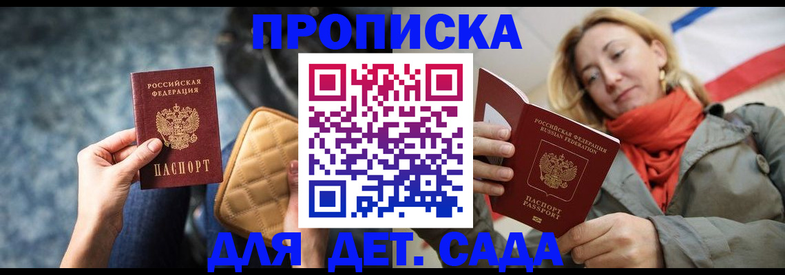 прописка в Алексине