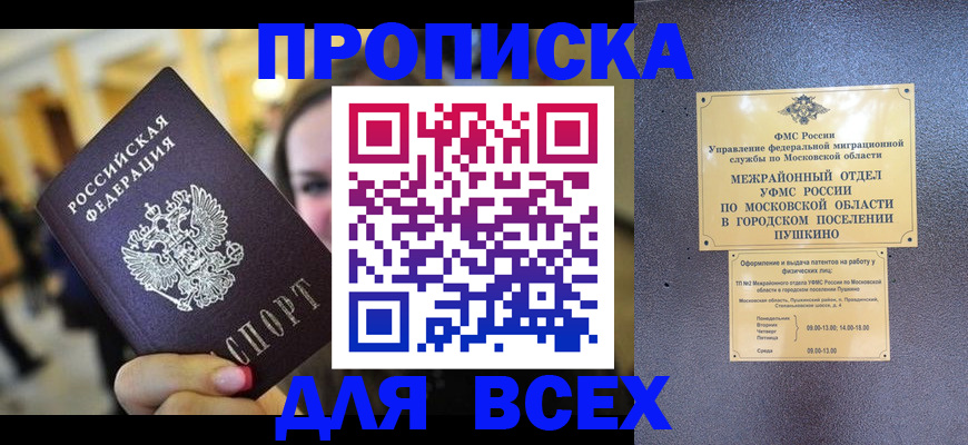 временная регистрация законно в Алексине