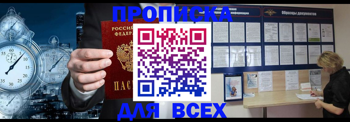 временная регистрация недорого в Алексине